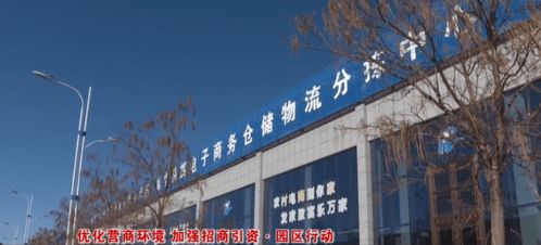 翁旗商貿(mào)物流園區(qū)力促項目落地