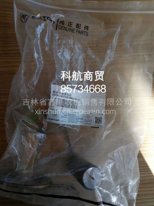 科航商貿年底促銷 瑞沃金剛原廠燃油傳感器總成優惠來襲